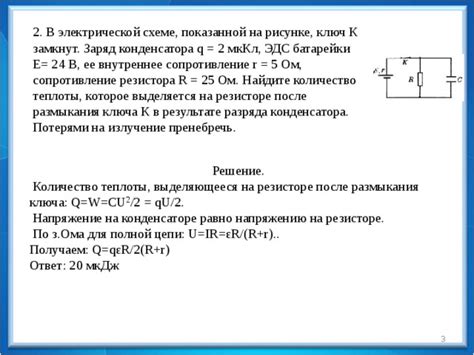 Практическое исследование ориентации конденсатора на электрической схеме