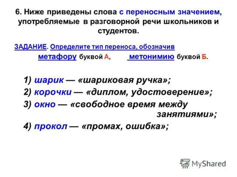 Практическое применение данного выражения в разговорной речи