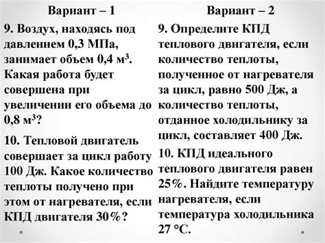 Практическое применение изохорных процессов и воздействие на внутреннюю энергию системы