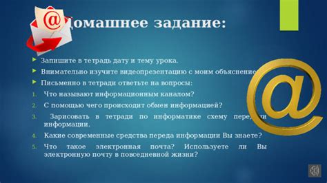 Практическое применение навыка эффективной передачи информации в повседневной жизни