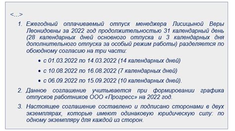 Практическое применение разделения отпуска на две фазы в РФ