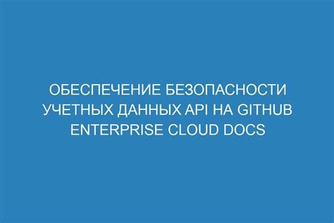 Превентивные меры для обеспечения безопасности учетных данных в Инстаграм на устройствах с операционной системой Android