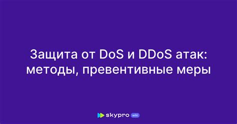 Превентивные меры и защита граждан от незаконного овладения документами личности