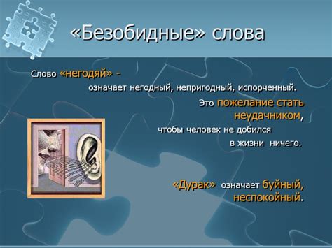 Превосходное воздействие слов: создание эмоционального навигатора