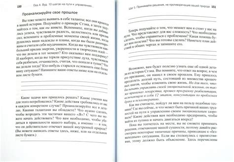 Превращение страха и тревоги в источник силы: путь от переживаний к самоутверждению