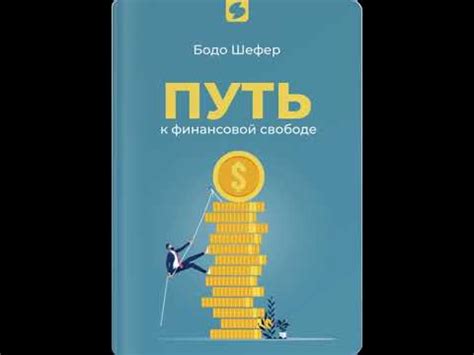 Превращение физической активности в оплату счетов: ваш путь к финансовой независимости