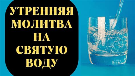 Предварительные меры перед принятием кипячения воды в стеклянной посуде