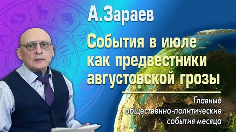 Предвестники переменных событий в нашей судьбе: как распознать и применить