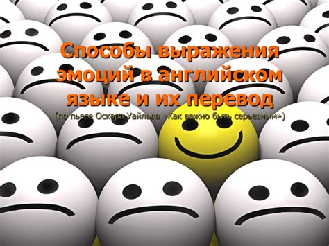 Предложите альтернативные способы выражения эмоций без громкого крика