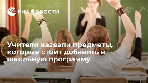 Предметы, включенные в основную школьную программу