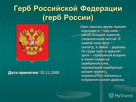 Предмет изучения основного закона Российской Федерации