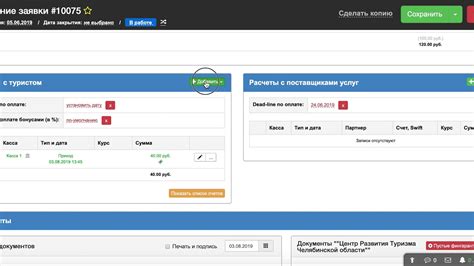 Предоплата и последующая оплата