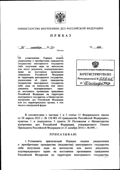 Предоставление льгот при наличии уникального документа, подтверждающего право на льготы