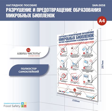 Предотвращение образования ржавчины и повреждений оборудования