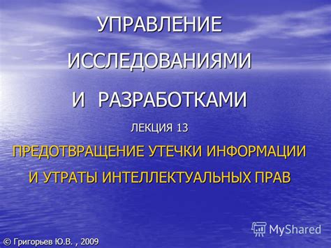 Предотвращение утраты информации: полезные советы и рекомендации