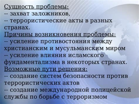 Предпочтение километрам в некоторых странах: причины и особенности