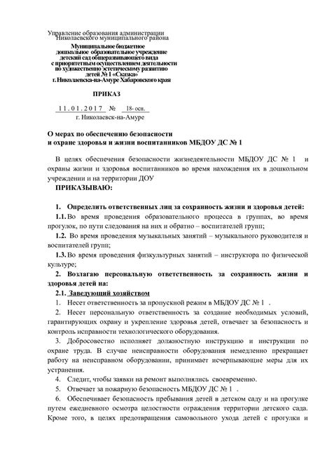 Представление отчета о продлении документации по обеспечению безопасности труда