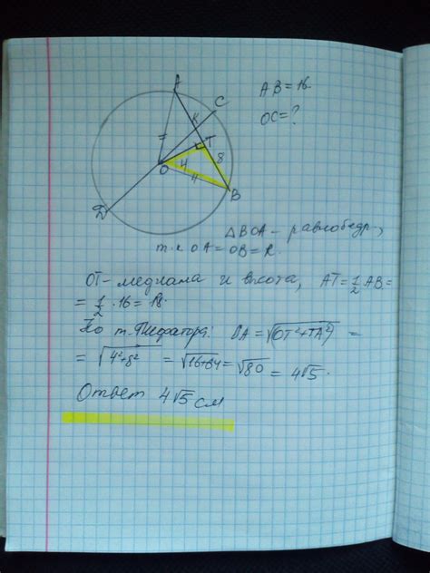 Представление о диаметре окружности: история и основные понятия