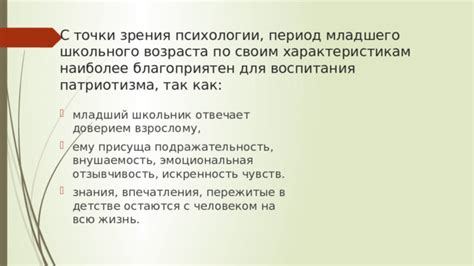 Представления о счастливом детстве: точки зрения и понимание