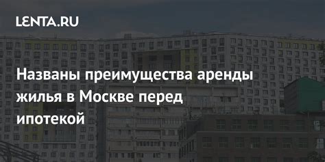 Преимущества аренды жилья в Северной столице для путешественников