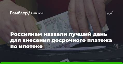 Преимущества внесения первоначального платежа