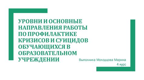 Преимущества выбора направления "Реклама" в образовательном учреждении