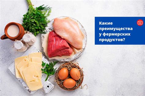 Преимущества выбора продуктов на фермерских рынках