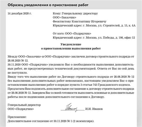 Преимущества высокого соотношения прироста расходов к стоимости выполнения работ