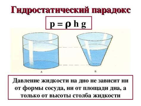 Преимущества гидростатического подхода в измерениях давления