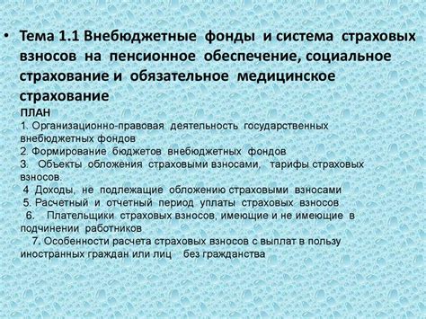 Преимущества добровольного систематического осуществления личных взносов на пенсионное страхование