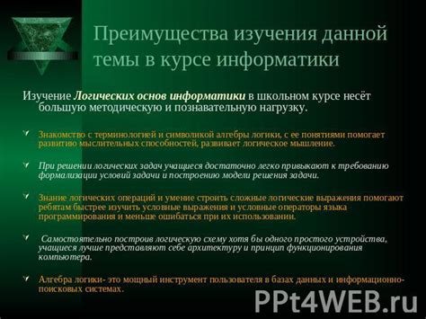 Преимущества изучения информатики с младших классов