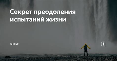 Преимущества икупонии: эффективное использование для преодоления испытаний