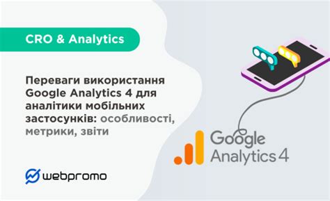 Преимущества использования аналитики для разработки стратегий маркетинга