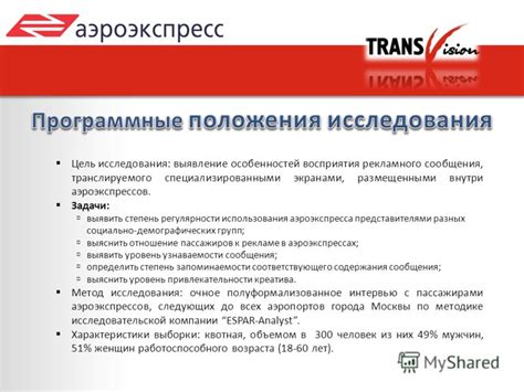 Преимущества использования аэроэкспресса