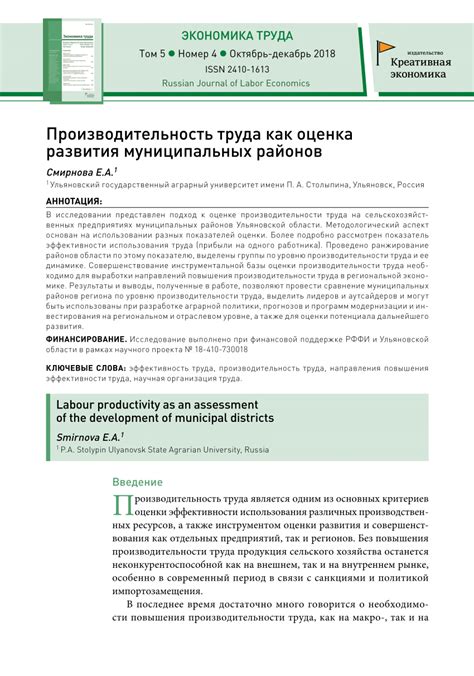 Преимущества использования безотходной методики в аграрной области развития