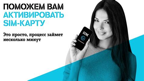 Преимущества использования виртуальной SIM-карты в рамках тарифа Теле2 Unlimited Group Com