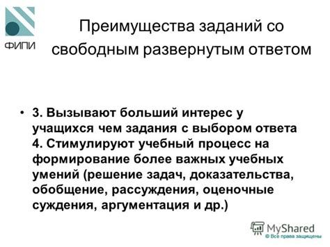 Преимущества использования заданий с выбором ответа и правильными вариантами в сфере образования