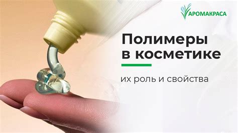 Преимущества использования изопропилпальмитата в косметических средствах