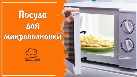 Преимущества использования микроволновки для запекания чеснока