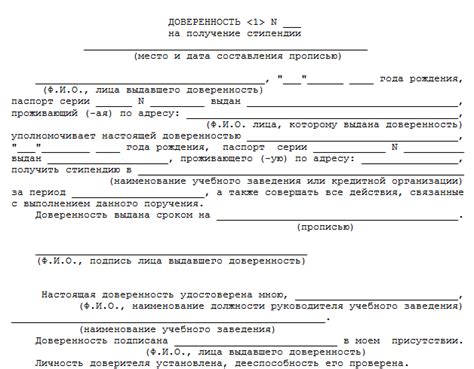 Преимущества использования стандартного образца доверенности