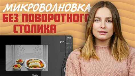 Преимущества использования стопки для микроволновок