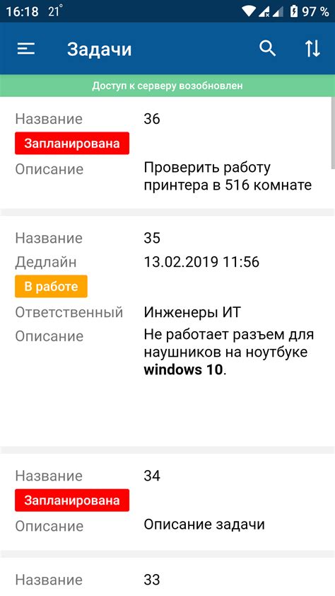 Преимущества использования телефона для настройки Станции в офлайн-режиме