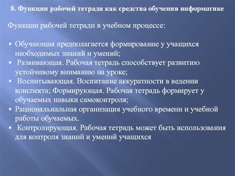 Преимущества использования тетради Перышкина в учебном процессе