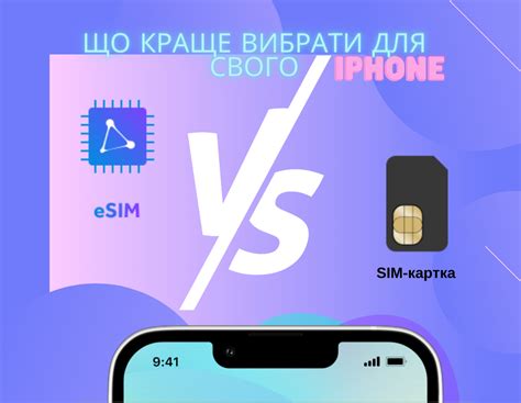 Преимущества использования электронной SIM-карты