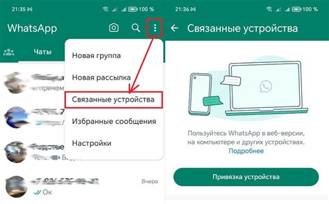 Преимущества использования WhatsApp на компьютере через эмуляторы