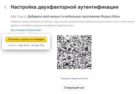 Преимущества использования qr кода вместе с Яндекс ключом