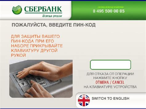 Преимущества и возможности оплаты услуг доступа в сеть через терминалы Сбербанка