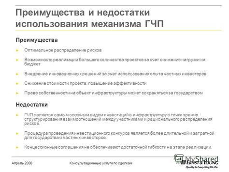 Преимущества и недостатки использования управляющего механизма автомобиля