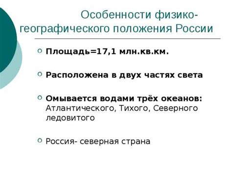 Преимущества и недостатки метода географического описания ответа