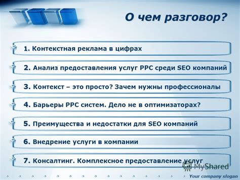 Преимущества и недостатки предоставления услуг в сети в юном возрасте